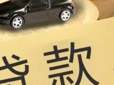 新余市房产抵押贷款利息多少,住房抵押贷款,房子一押二押贷...